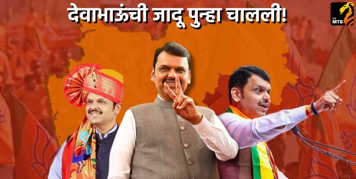 Maharashtra Municipal Corporation Election Results 2026