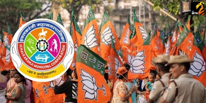 Ichalkaranji Municipal Corporation