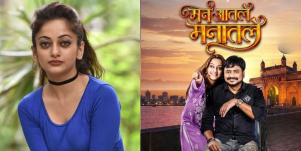 व्हॅलेन्टाइन्स स्पेशल! मानसी नाईकचा ‘मन आतले मनातले’, हटके प्रेमकहाणी