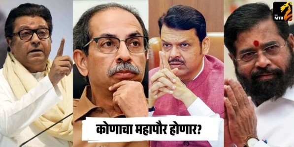 Mayor Reservation LIVE Update: राज्यातील महापौरपदांची आरक्षण यादी जाहीर, १७ प्रमुख शहरांत 'खुला प्रवर्ग'! तर या महापालिकांमध्ये येणार 'महिलाराज'