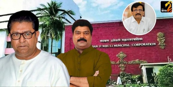 मनसेचे ‌‘कल्याण‌’ धोरण