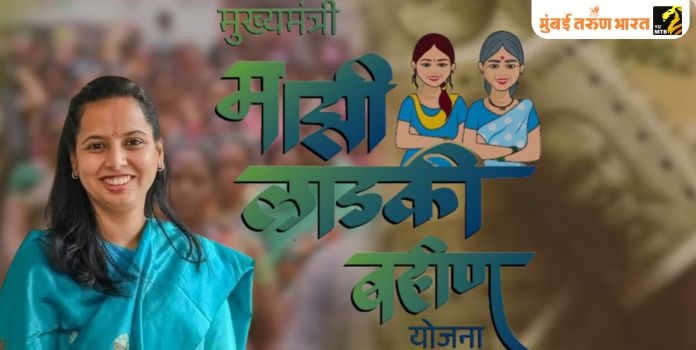 Mukhyamantri Majhi Ladki Bahin Yojna