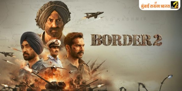 संदेसे आते हैं...! भावनिक खोलीचा ‘बॉर्डर २’ ( Film review )