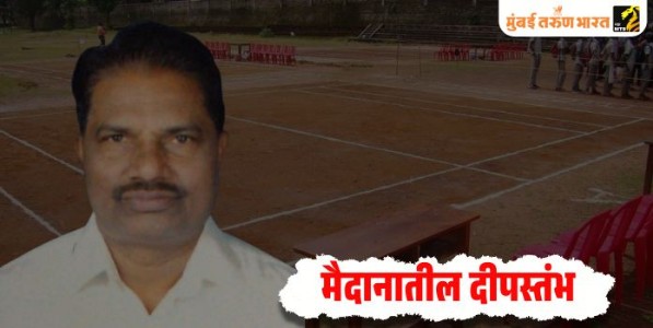 मैदानातील दीपस्तंभ