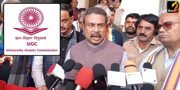 UGC Regulation 2026 : 