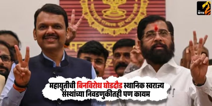 Local Body Elections