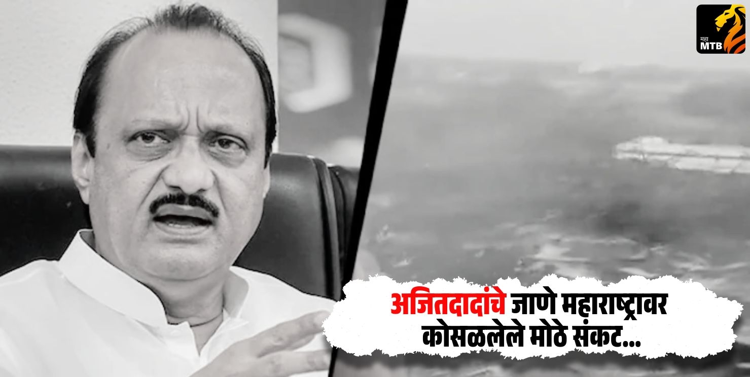 Ajit Pawar Plane Crash