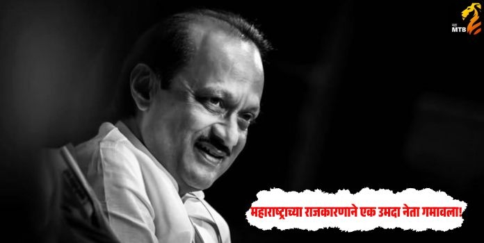 Ajit Pawar Death