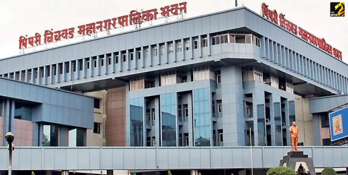 Pimpri-Chinchwad Municipal Corporation