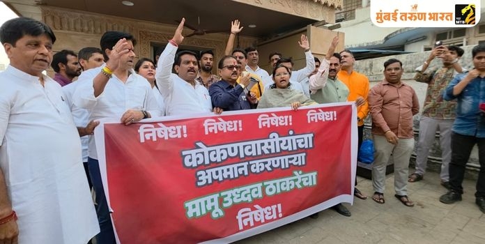 BJP Protests Against Uddhav Thackeray