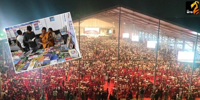 Akhil Bharatiya Marathi Sahitya Sammelan