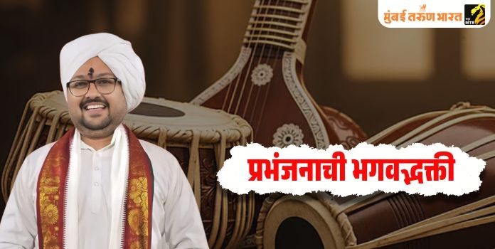 Habhap Prabhanjan Bhagat