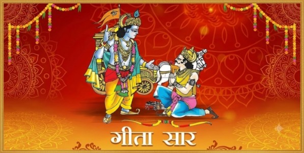|| गीतासार भाग २७ ||