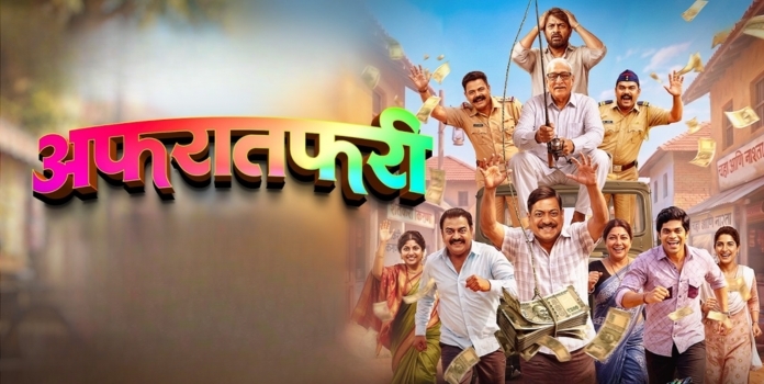 Afra Tafri Marathi Movie Review