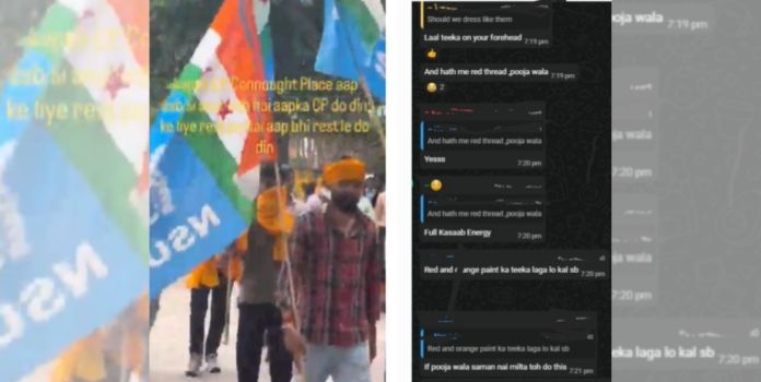 NSUI Viral Video