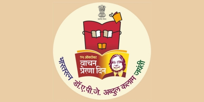 Vachan Prerana Din