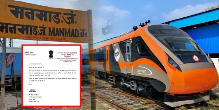 Manmad Junction Vande Bharat Stop