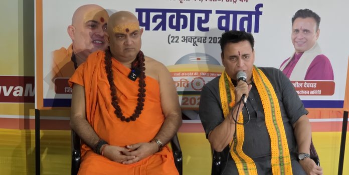  Sanskriti Sansad 2026