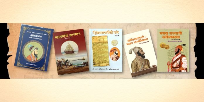 Chhatrapati Shivaji Maharaj Books Chhatrapati Shivaji Maharaj Books