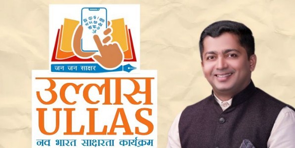 ULLAS Portal Issues