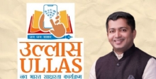 उल्लास पोर्टलचा भोंगळ कारभार थांबवा; डॉ. विशाल कडणे; शिक्षकांना तातडीने न्याय व दिलासा द्या