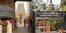 मंदिर प्रवेशासाठी गैर-हिंदूंना द्यावे लागणार श्रद्धेचे हमीपत्र! मद्रास उच्च न्यायालयाचा महत्त्वपूर्ण निर्णय!
