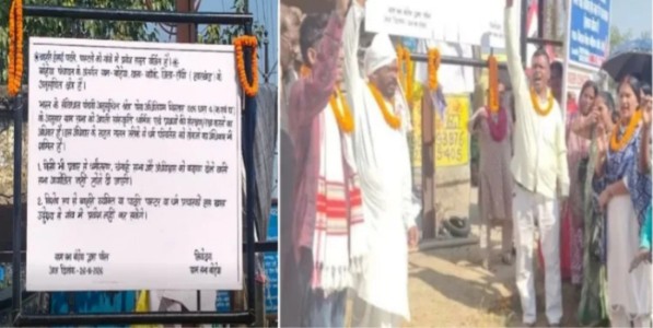 Jharkhand Bodeya Gram Sabha Resolution