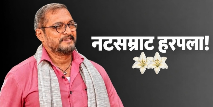 Nana Patekar