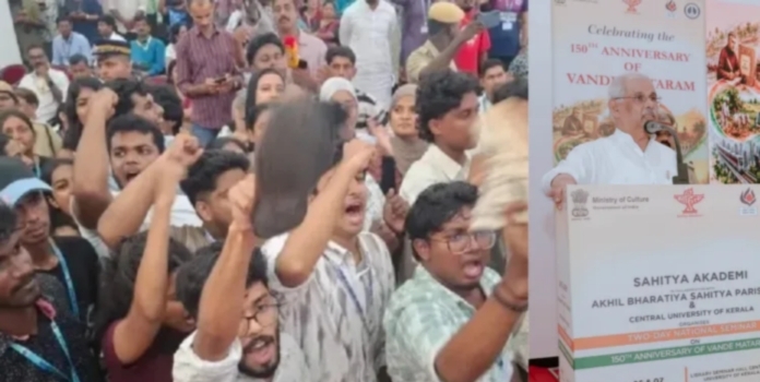  Vande Mataram Seminar Kerala University