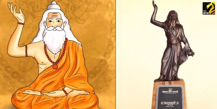 Bharatmuni Samman 2025