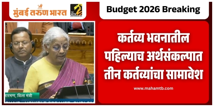 Budget Breaking