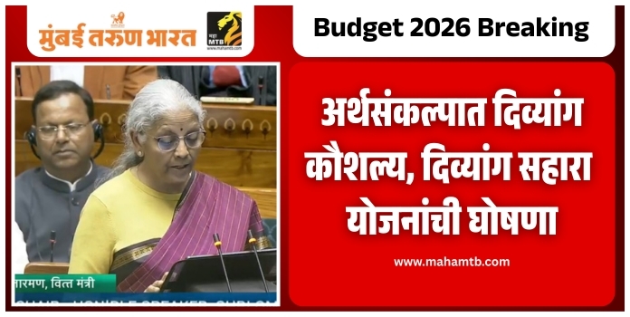 Budget Breaking