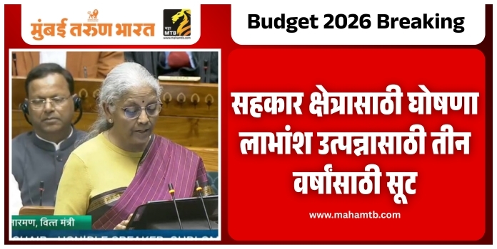 Budget Breaking