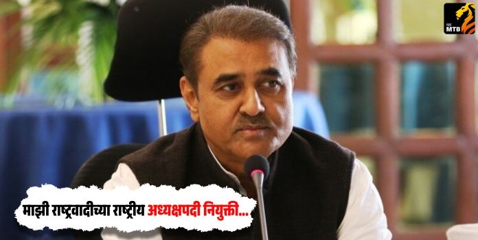 Praful Patel