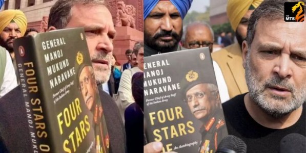 Rahul Gandhi : राहुल गांधींच्या हातातील ‘पुस्तक’च बेकायदेशीर!