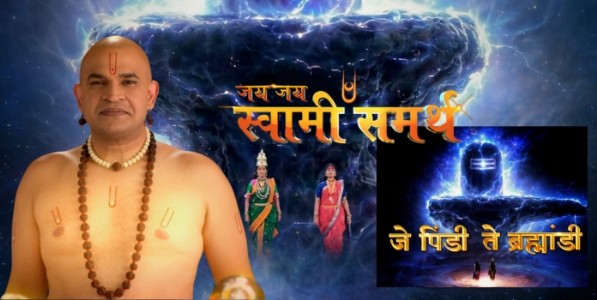 यंदाच्या महाशिवरात्रीला शिवस्वरूपाचे भव्य दर्शन घडणार! आई तुळजाभवानी आणि जय जय स्वामी समर्थचे विशेष भाग