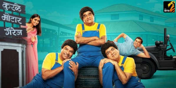 ‘पुन्हा एकदा साडे माडे तीन‌’‌ REVIEW : ‘कुरळे बंधूं‌’च्या विनोदाची सुसाट गाडी...