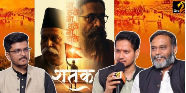 शतक : संघशताब्दीची देदीप्यमान जीवनगाथा