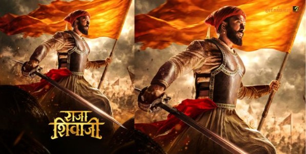 रितेश देशमुखचा बहुप्रतिक्षित ‘राजा शिवाजी’ ‘या’ दिवशी होणार रिलीज