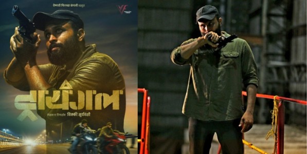 ‘ट्रायंगल’ मराठीतील पहिला स्पाय थ्रिलर चित्रपट, लवकरच प्रदर्शित