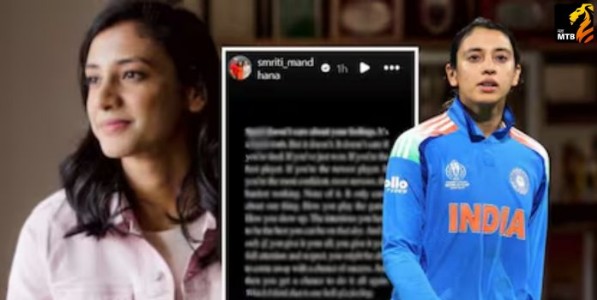 ‘...भावना कळत नाहीत’; स्मृती मानधनाची इन्स्टाग्राम स्टोरी चर्चेत, नेमकं काय म्हणाली?