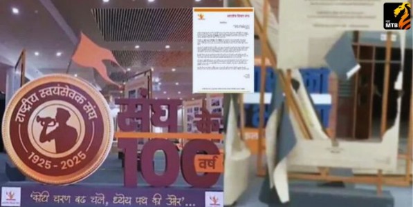 RSS Gujarat : काँग्रेसच्या युवा शाखेतील विद्यार्थ्यांकडून 'संघ शताब्दी' प्रदर्शनाची तोडफोड