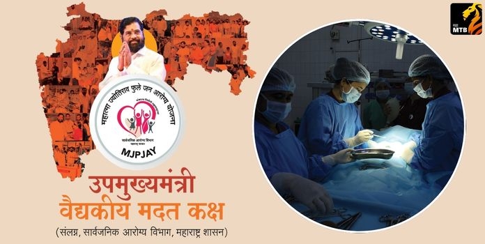 Deputy Chief Minister Medical Assistance Cell