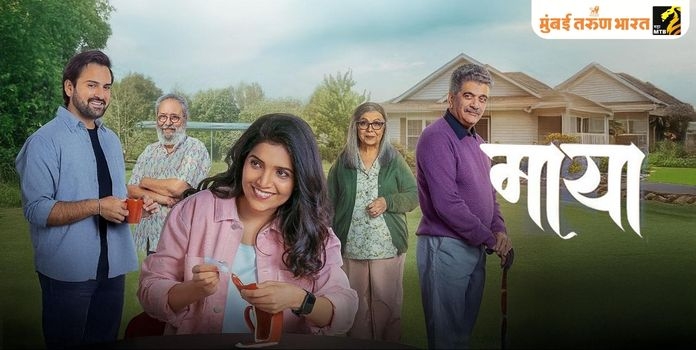 Maya marathi movie