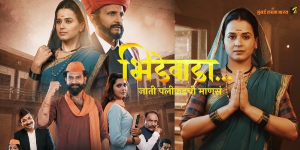 ‘भिडेवाडा’मधून प्राजक्ता गायकवाड साकारणार क्रांतीज्योती सावित्रीबाई फुले