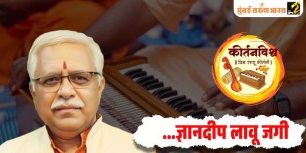 ज्ञानदीप लावू जगी....