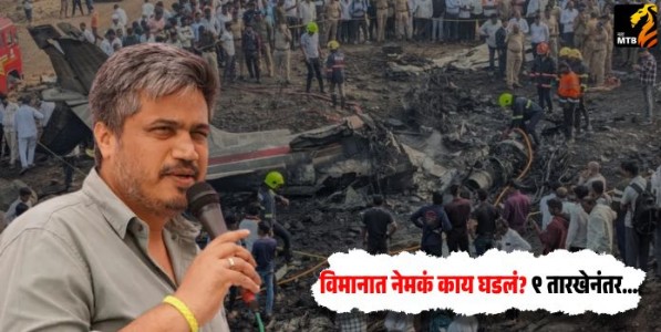 Rohit Pawar: 'विमानात नेमकं काय घडलं? ९ तारखेनंतर...' : रोहित पवार