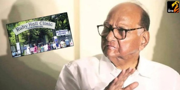 Ruby Hall Hospital: शरद पवार पुण्यातील रुबी हॉल रुग्णालयात दाखल, अचानक तब्येत बिघडल्याने...