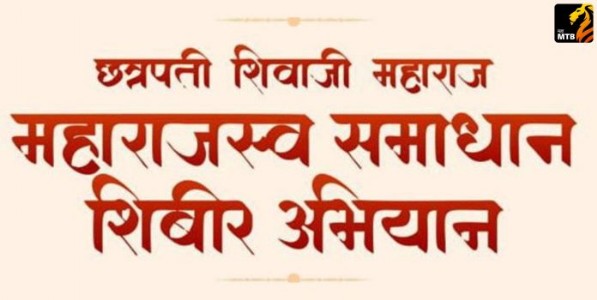 देशातील सर्वोत्तम भूमी अभिलेख व्यवस्था उभारण्यावर भर: महसूलमंत्री चंद्रशेखर बावनकुळे