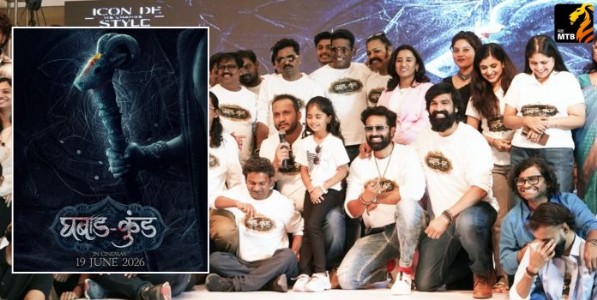 Ghabadkund: ‘घबाडकुंड’ चित्रपट ठरणार मराठीतला पहिला युनिव्हर्स